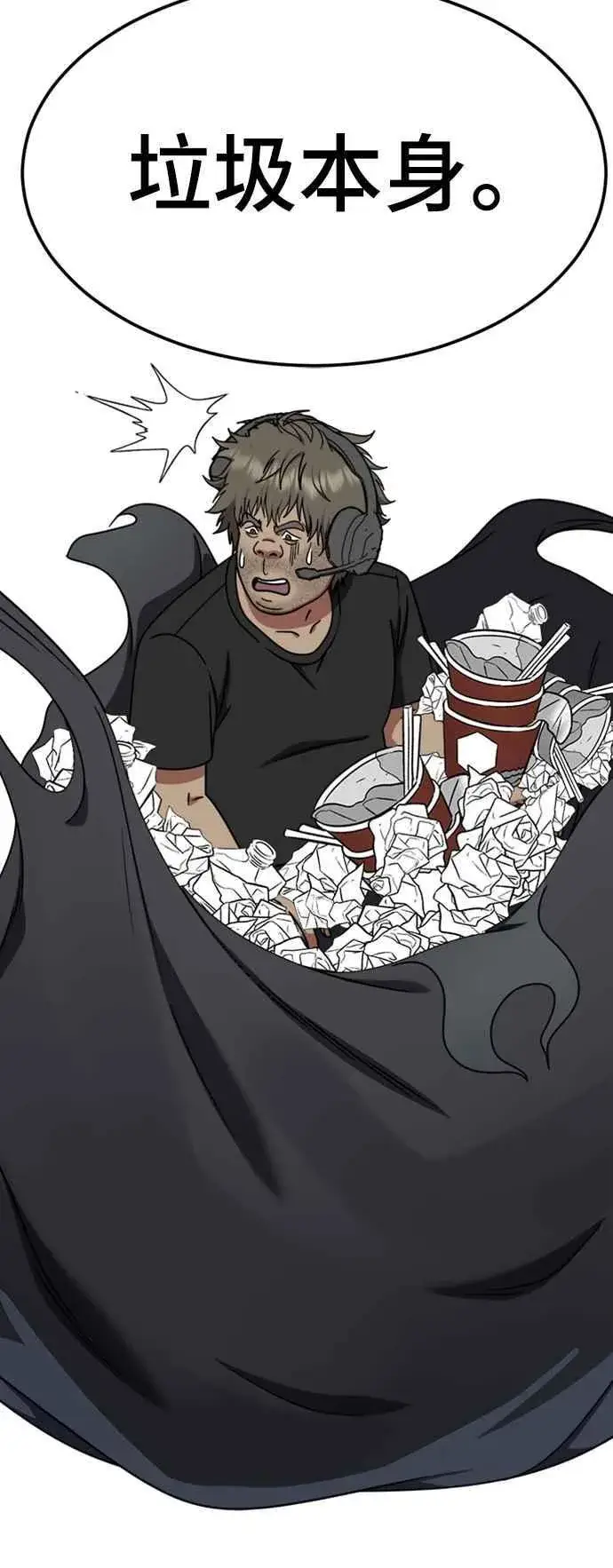 漫画《盗脸人生》S2 白水龙 9第69张图