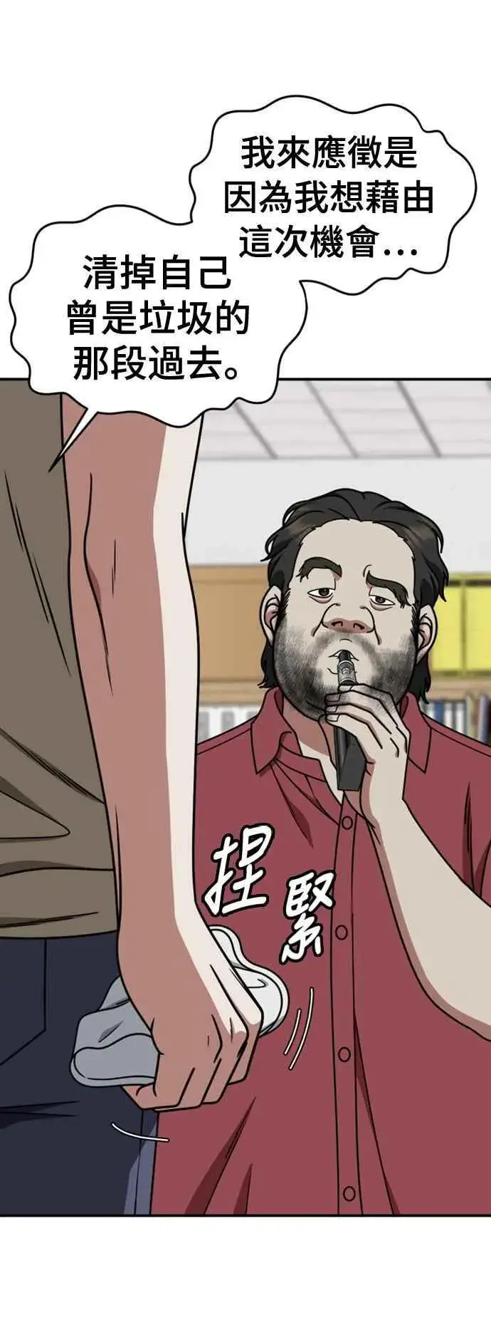 漫画《盗脸人生》S2 白水龙 9第71张图