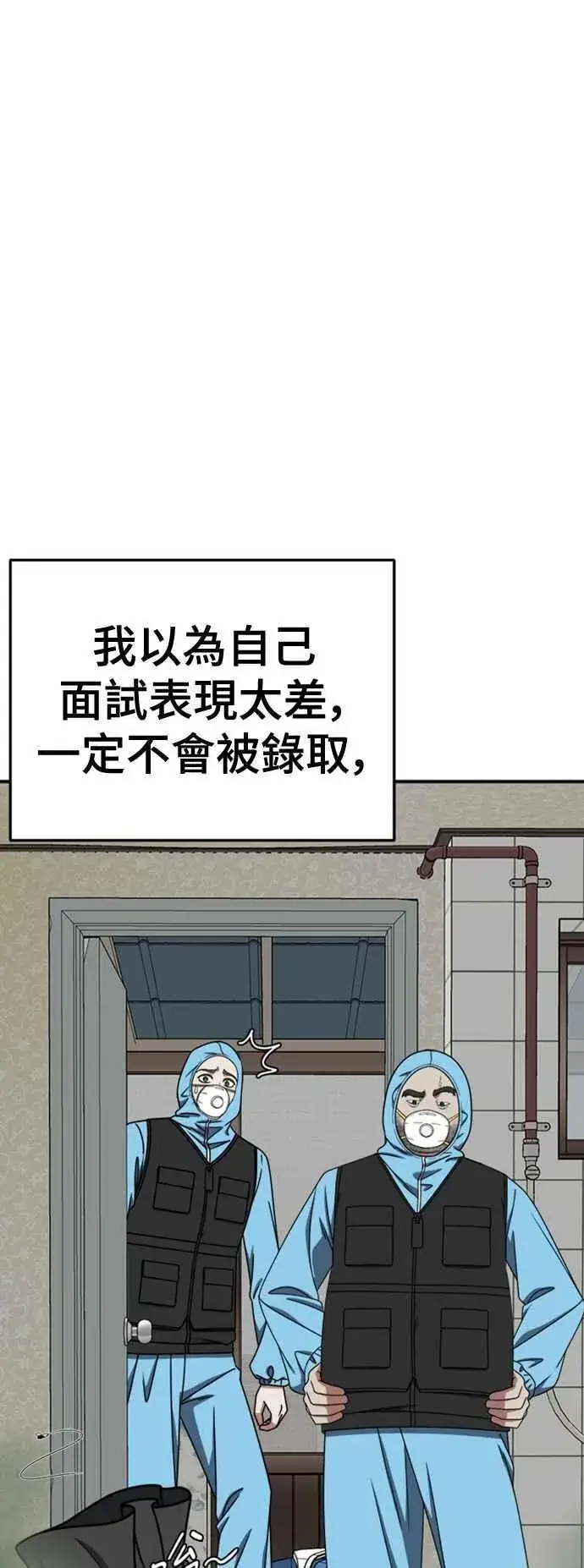 漫画《盗脸人生》S2 白水龙 9第72张图