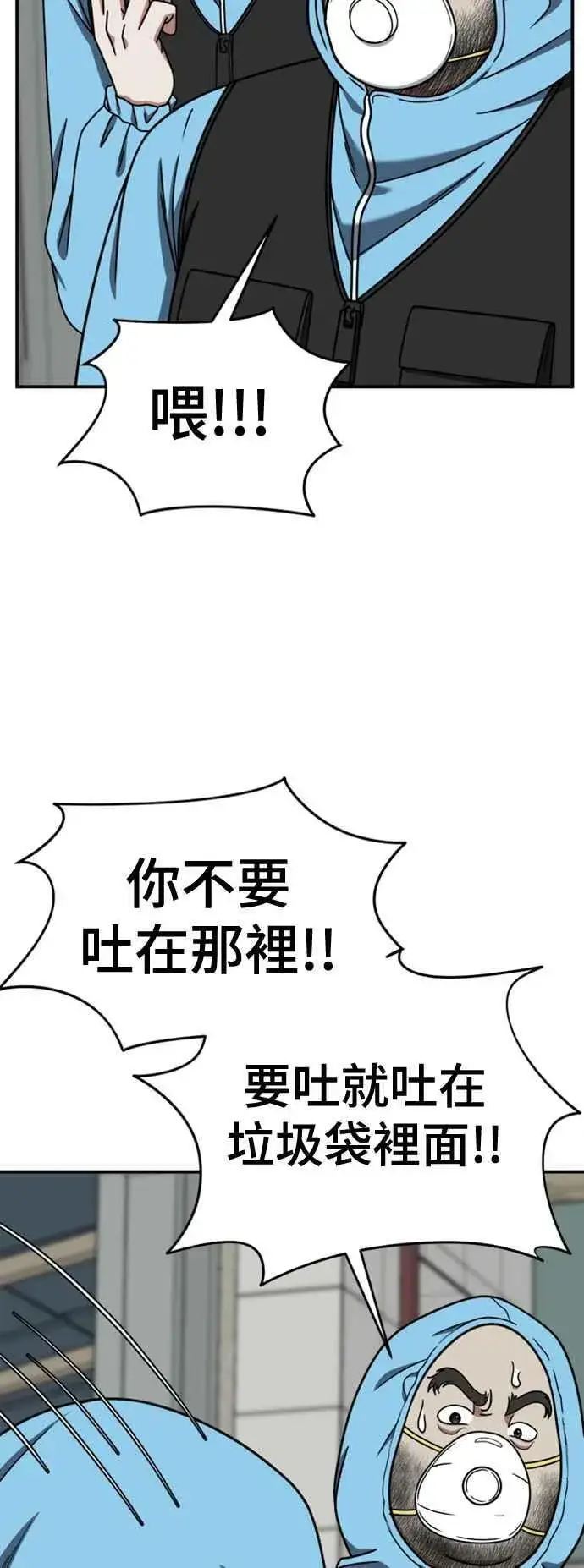 漫画《盗脸人生》S2 白水龙 9第74张图