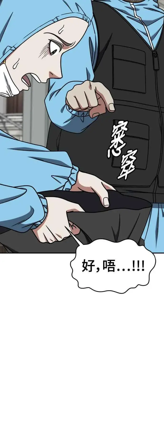 漫画《盗脸人生》S2 白水龙 9第75张图