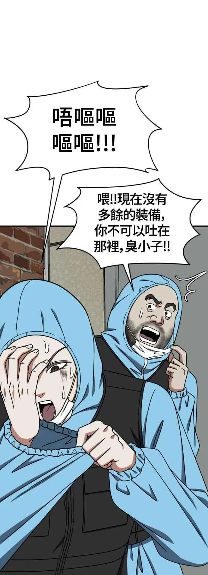 漫画《盗脸人生》S2 白水龙 9第77张图