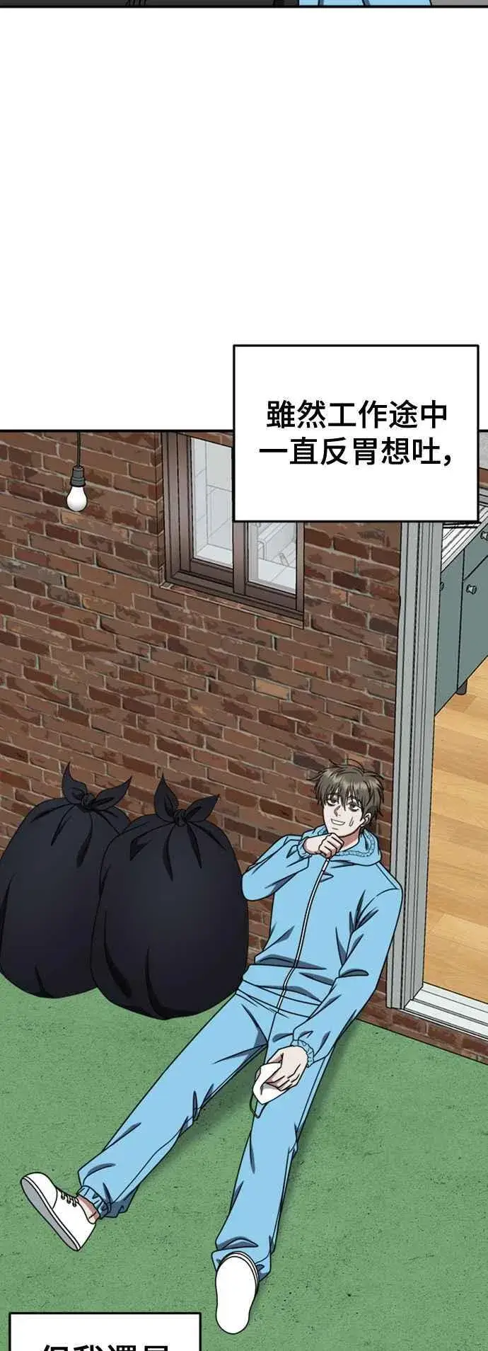 漫画《盗脸人生》S2 白水龙 9第78张图