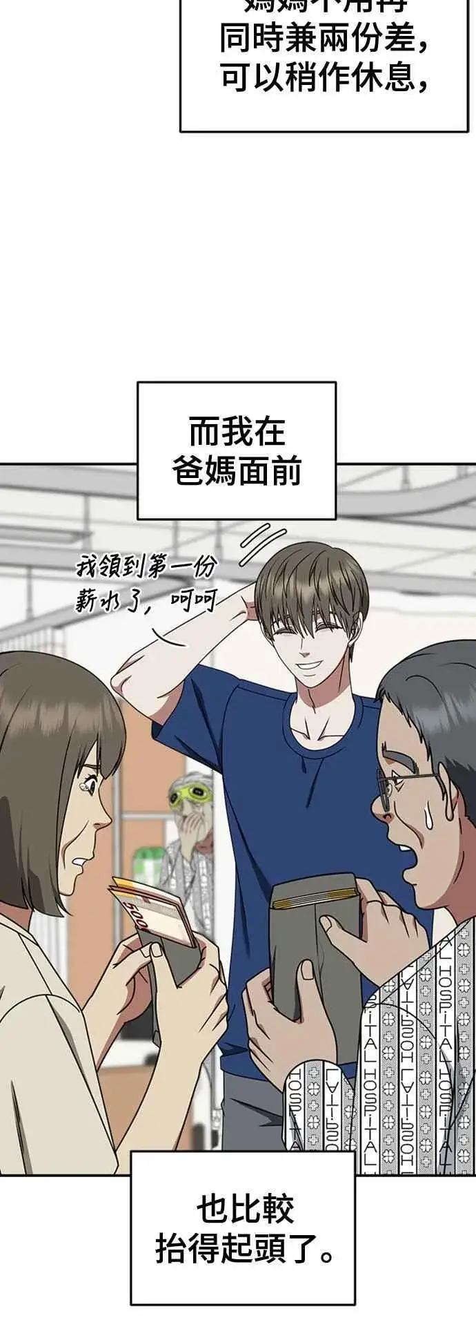 漫画《盗脸人生》S2 白水龙 9第80张图