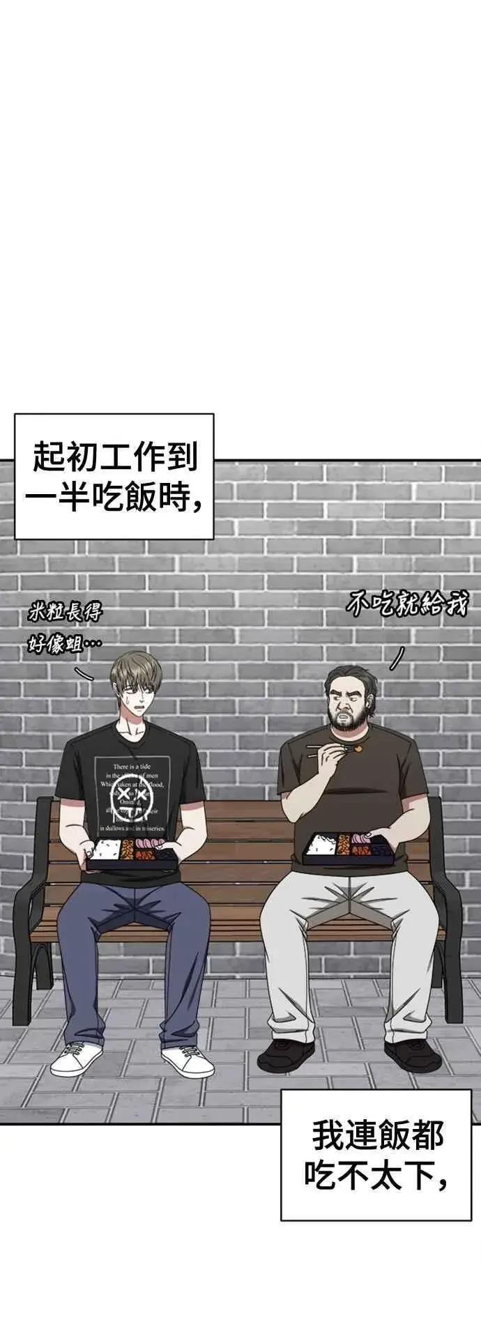 漫画《盗脸人生》S2 白水龙 9第81张图
