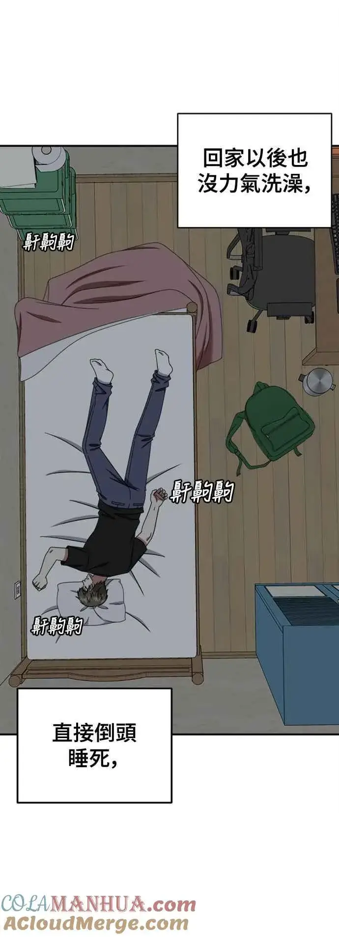 漫画《盗脸人生》S2 白水龙 9第82张图