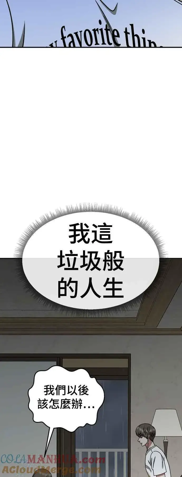 漫画《盗脸人生》S2 白水龙 9第88张图