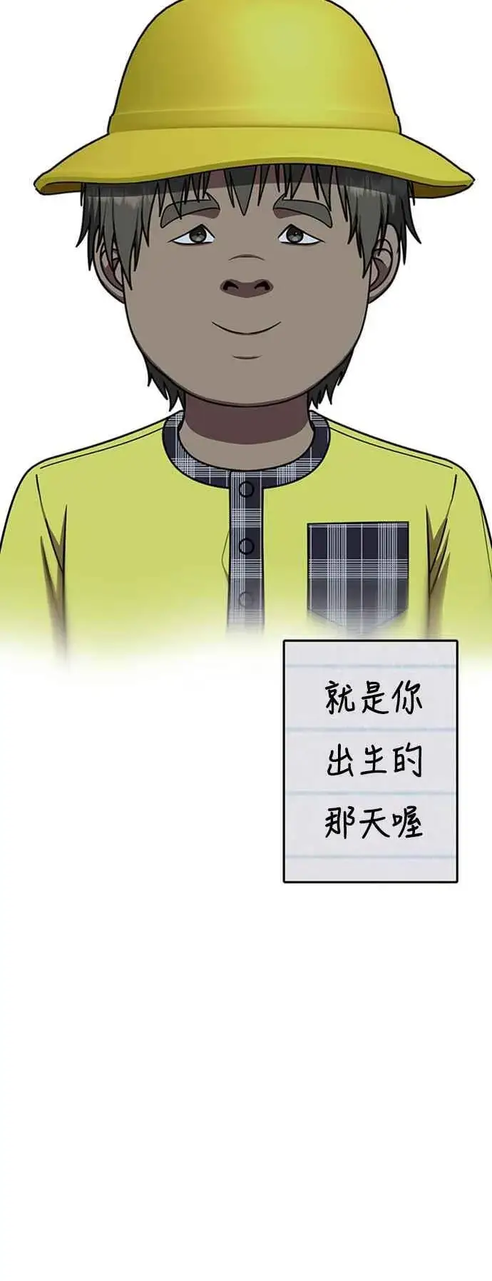 漫画《盗脸人生》S2 白水龙 9第9张图