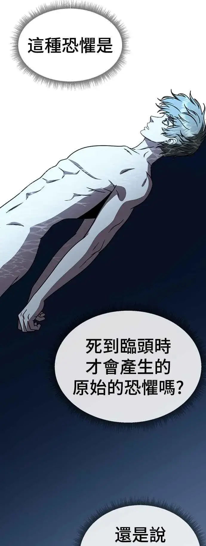 漫画《盗脸人生》S2 白水龙 9第91张图