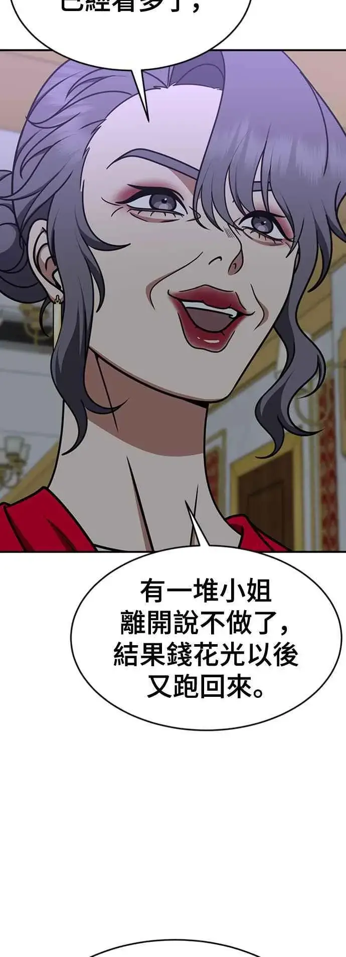 漫画《盗脸人生》S2 白水龙 10(结尾)第100张图