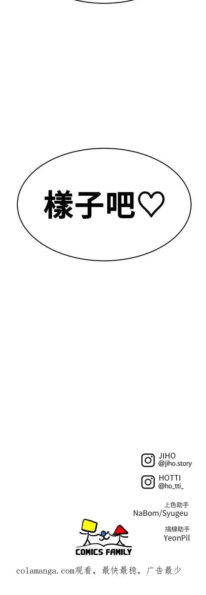 漫画《盗脸人生》S2 白水龙 10(结尾)第102张图