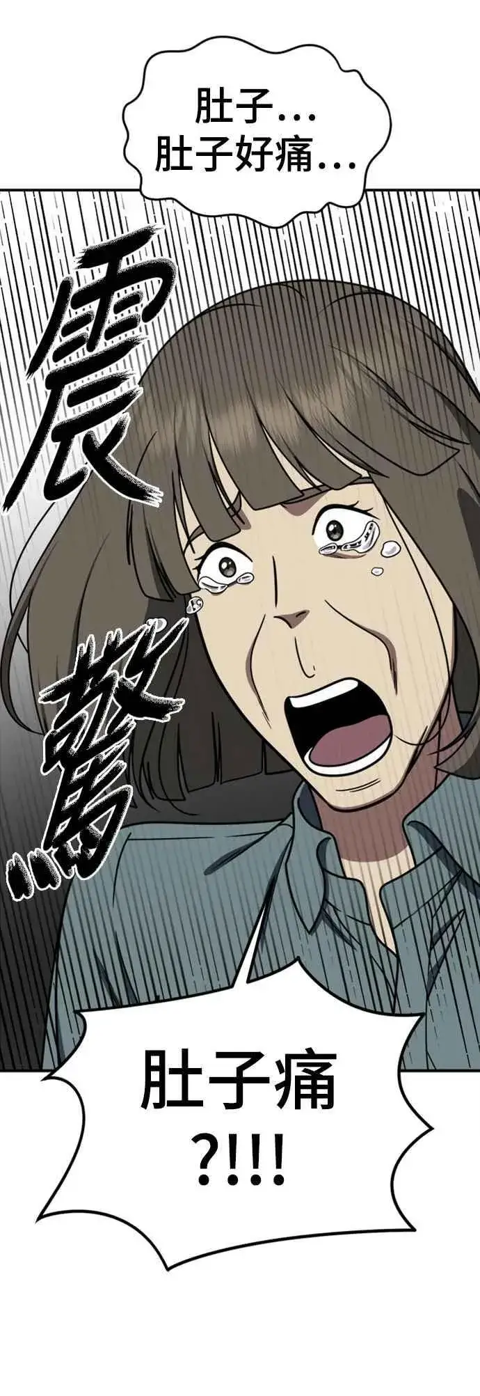 漫画《盗脸人生》S2 白水龙 10(结尾)第14张图