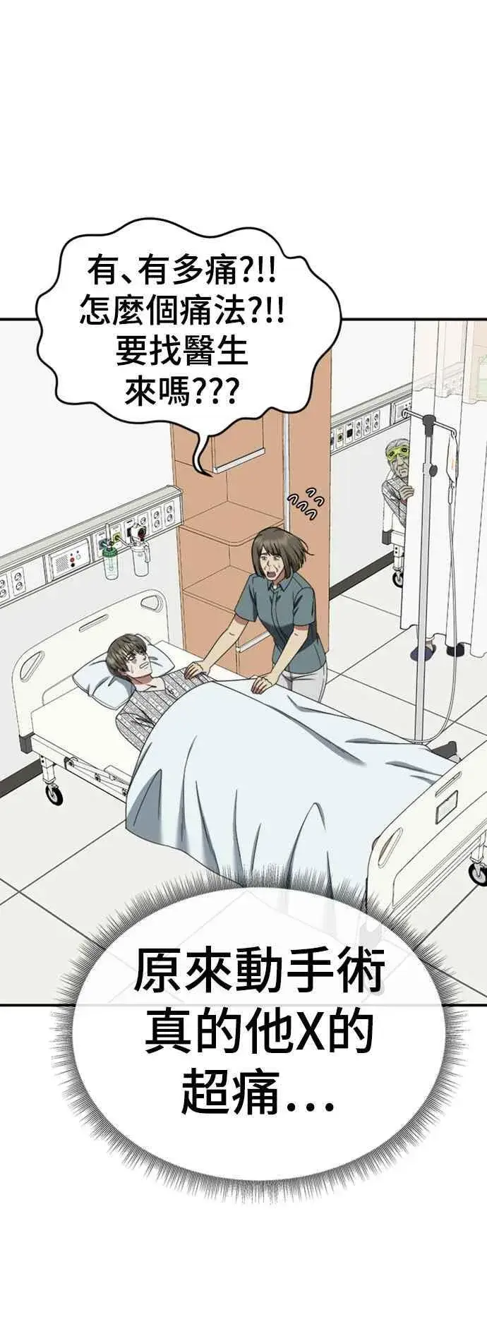 漫画《盗脸人生》S2 白水龙 10(结尾)第15张图