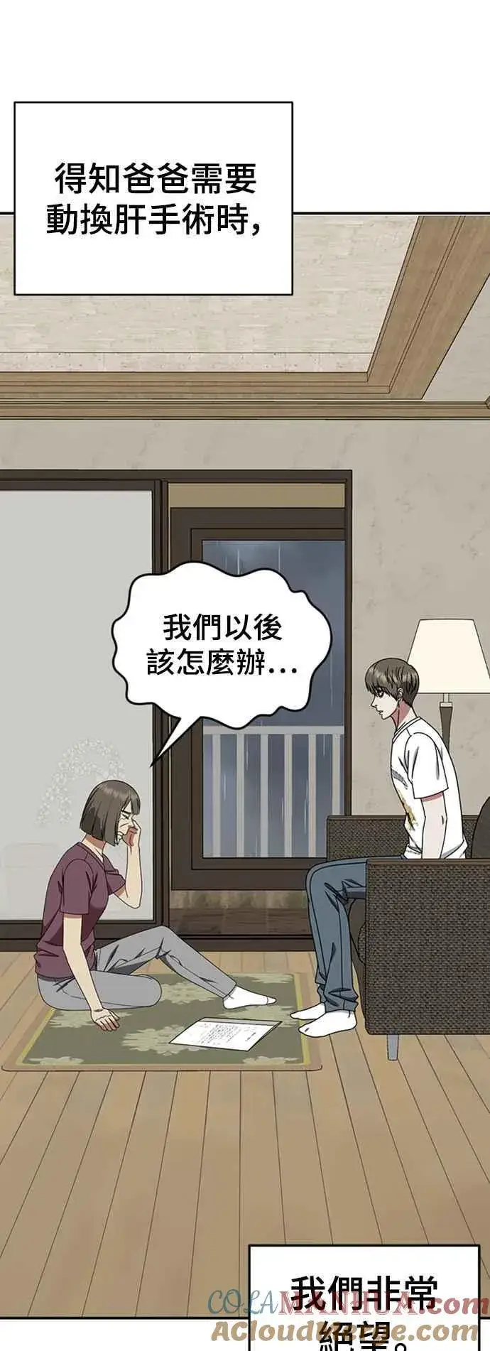 漫画《盗脸人生》S2 白水龙 10(结尾)第17张图