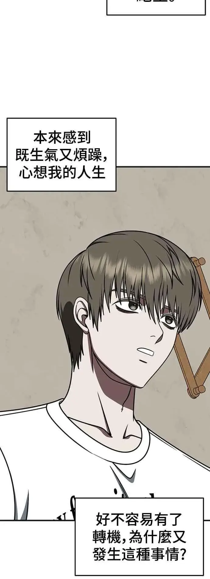 漫画《盗脸人生》S2 白水龙 10(结尾)第18张图