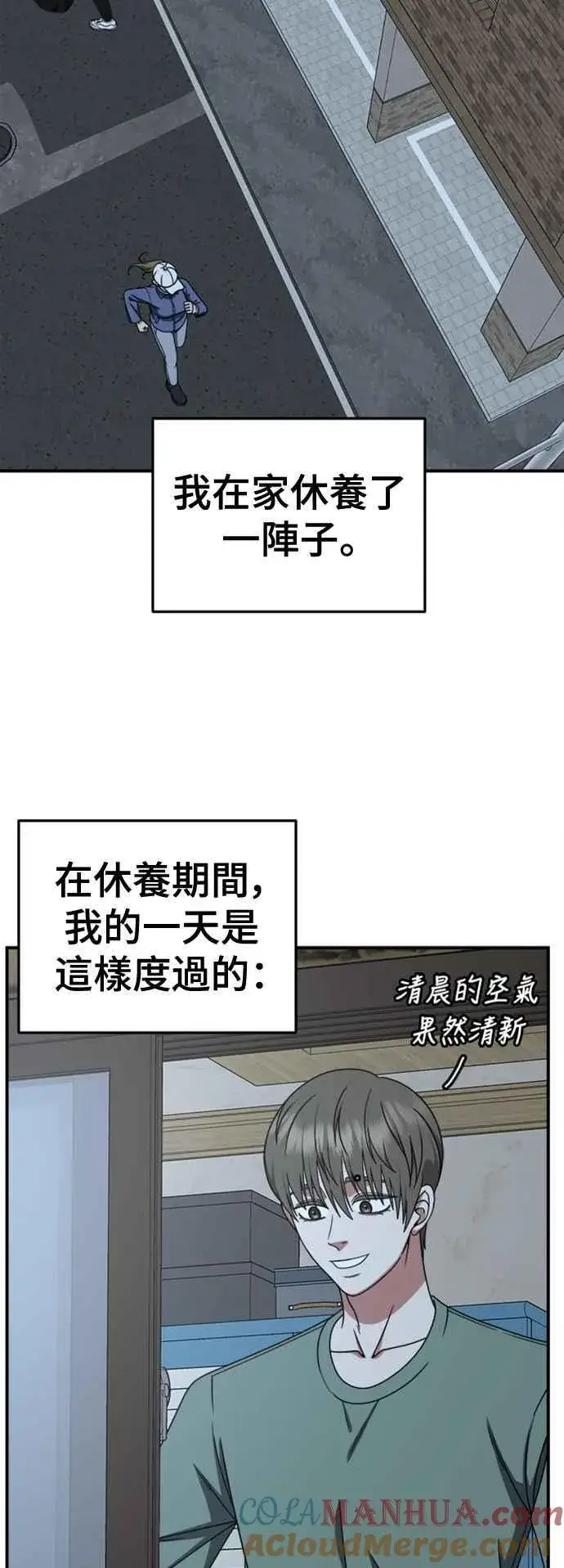 漫画《盗脸人生》S2 白水龙 10(结尾)第25张图