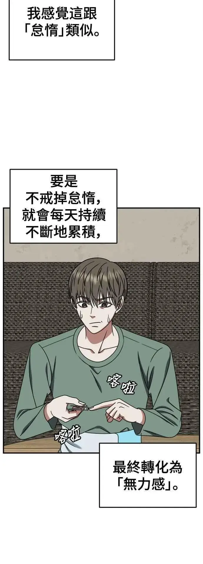 漫画《盗脸人生》S2 白水龙 10(结尾)第28张图