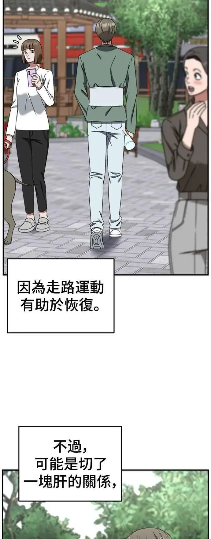 漫画《盗脸人生》S2 白水龙 10(结尾)第32张图