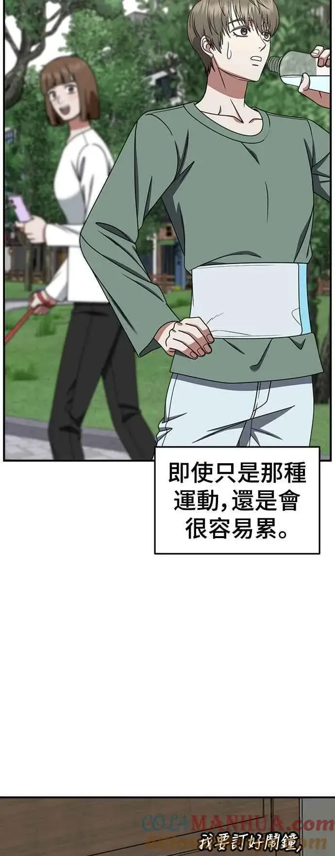 漫画《盗脸人生》S2 白水龙 10(结尾)第33张图