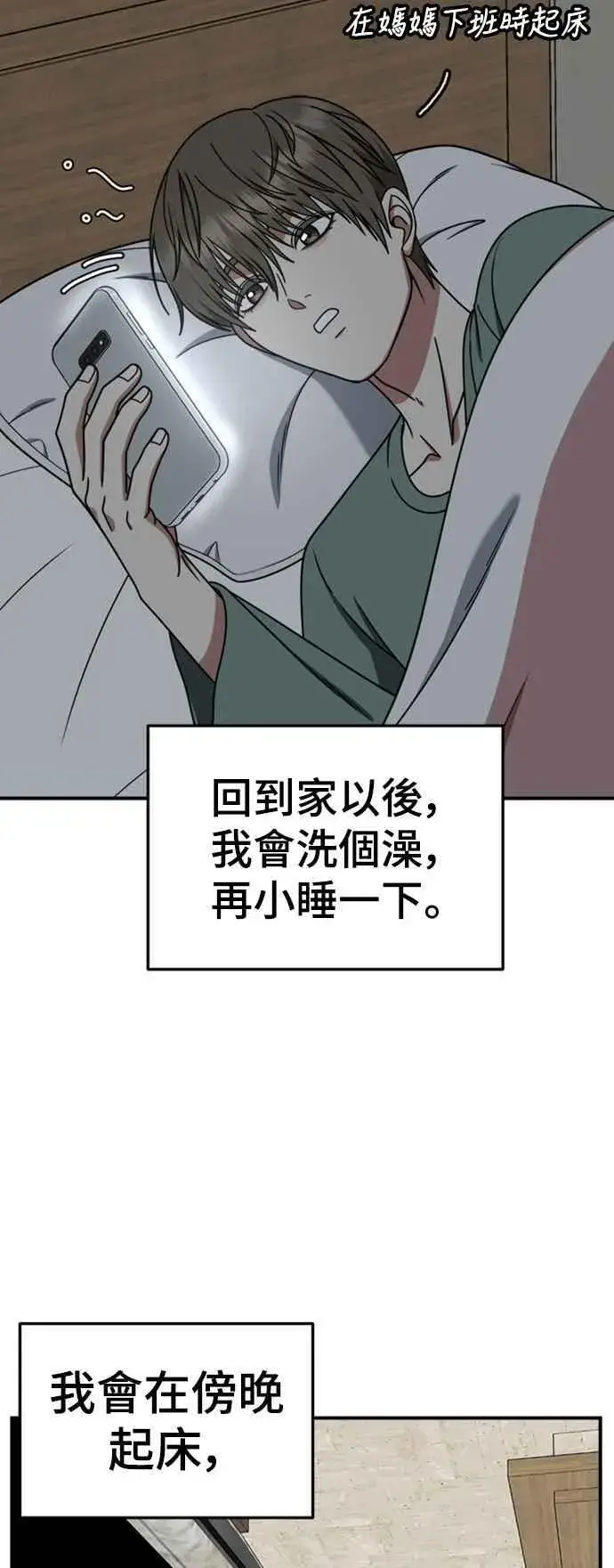 漫画《盗脸人生》S2 白水龙 10(结尾)第34张图