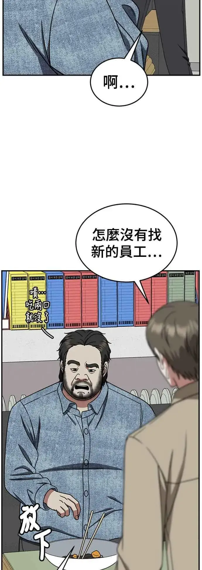 漫画《盗脸人生》S2 白水龙 10(结尾)第42张图