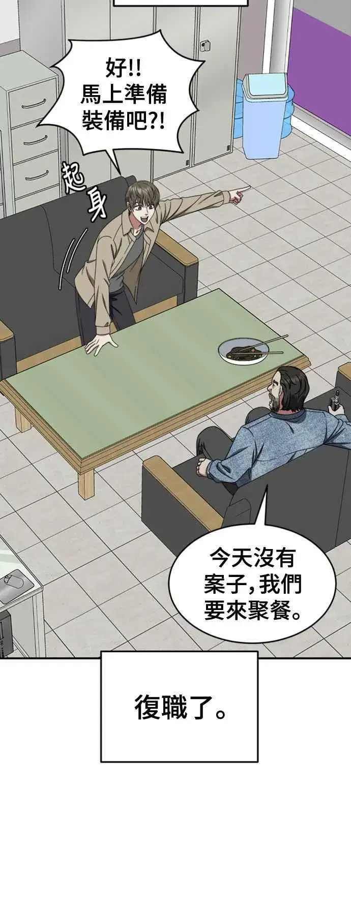 漫画《盗脸人生》S2 白水龙 10(结尾)第47张图