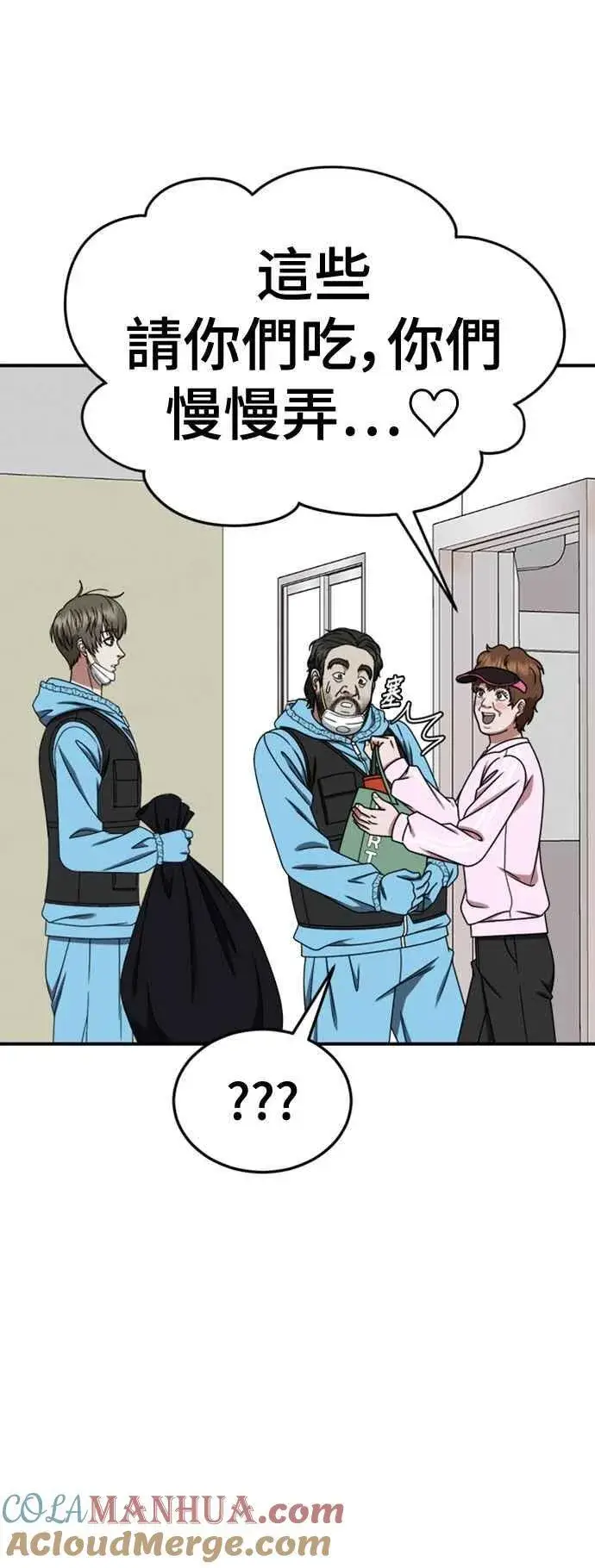 漫画《盗脸人生》S2 白水龙 10(结尾)第53张图