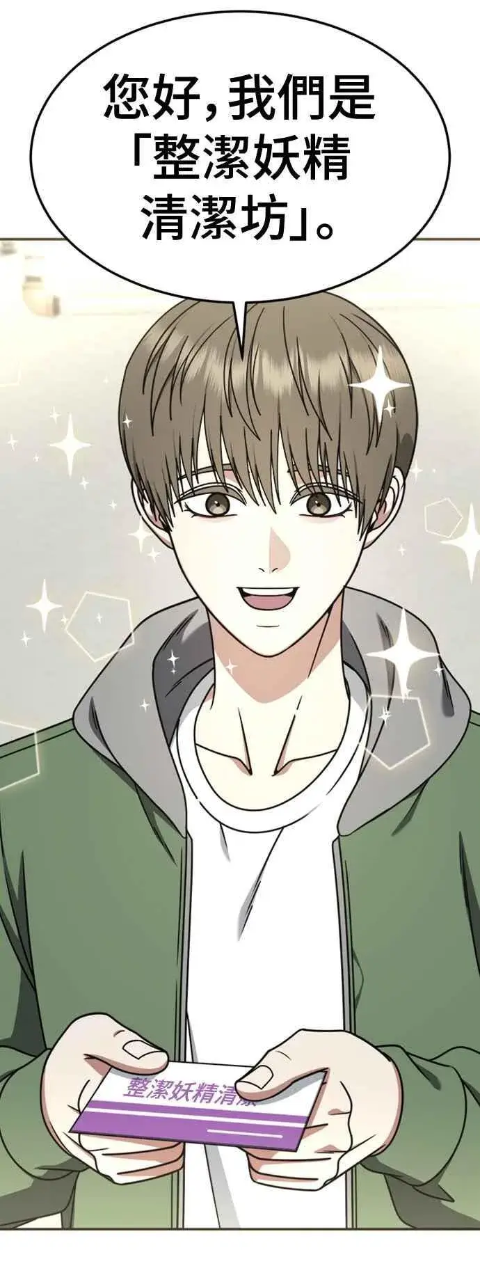 漫画《盗脸人生》S2 白水龙 10(结尾)第55张图