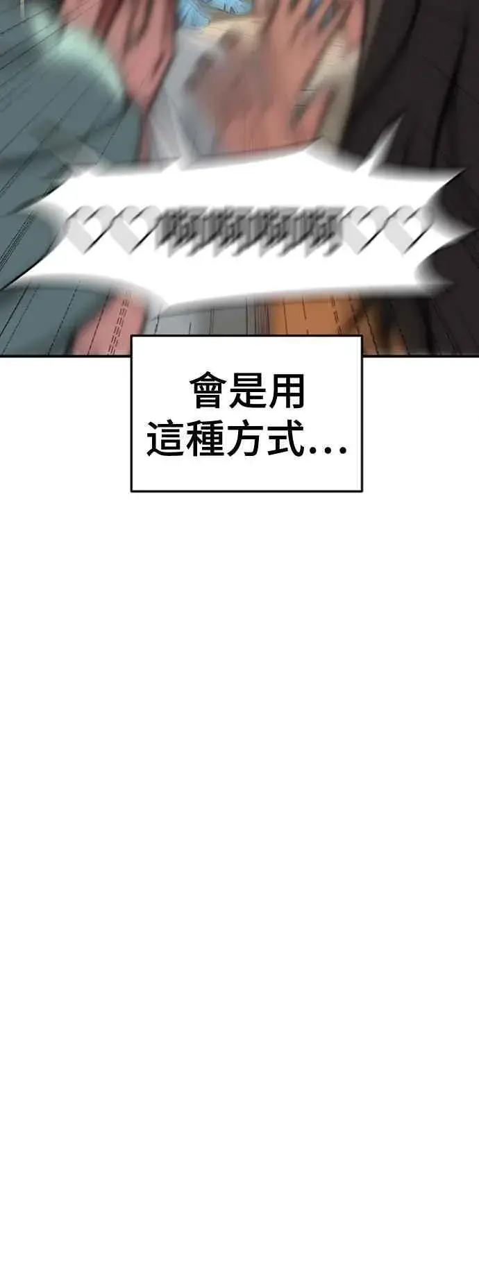 漫画《盗脸人生》S2 白水龙 10(结尾)第59张图