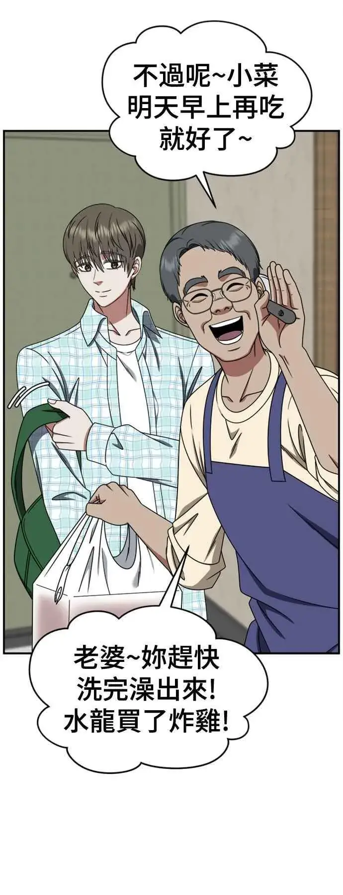 漫画《盗脸人生》S2 白水龙 10(结尾)第63张图