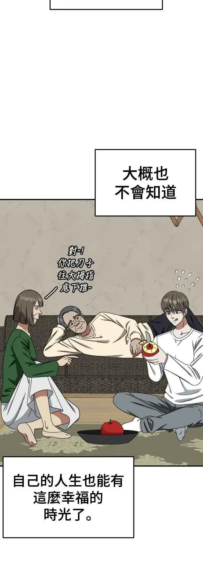 漫画《盗脸人生》S2 白水龙 10(结尾)第68张图