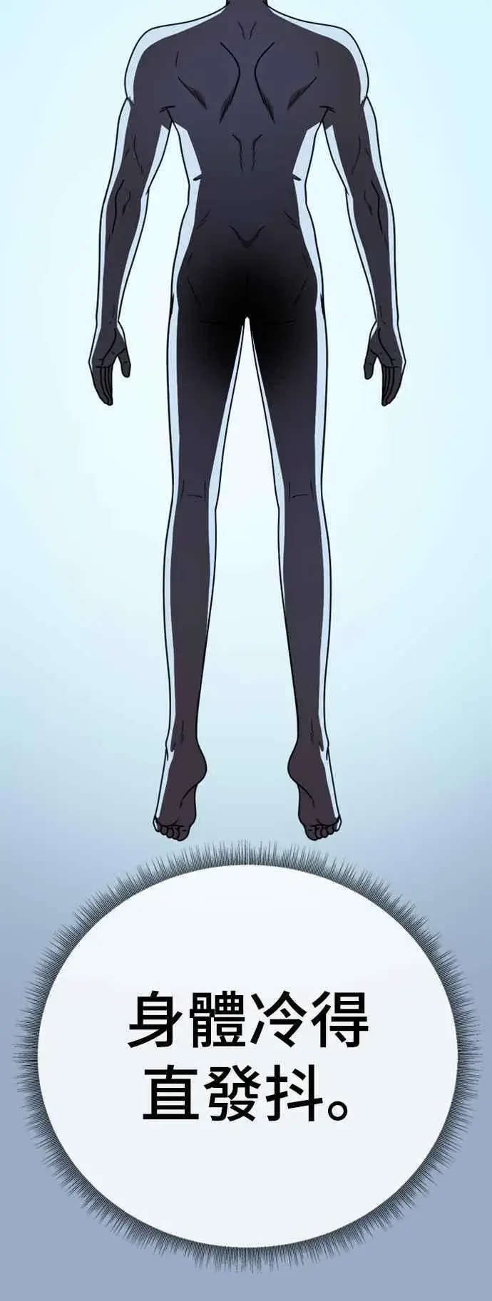 漫画《盗脸人生》S2 白水龙 10(结尾)第7张图
