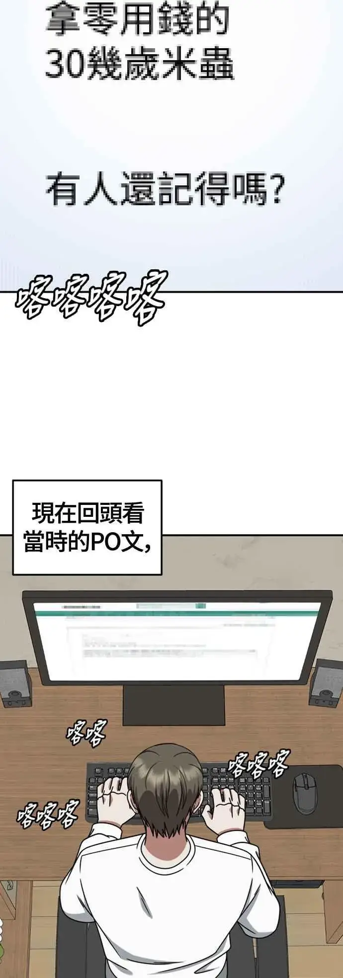 漫画《盗脸人生》S2 白水龙 10(结尾)第70张图