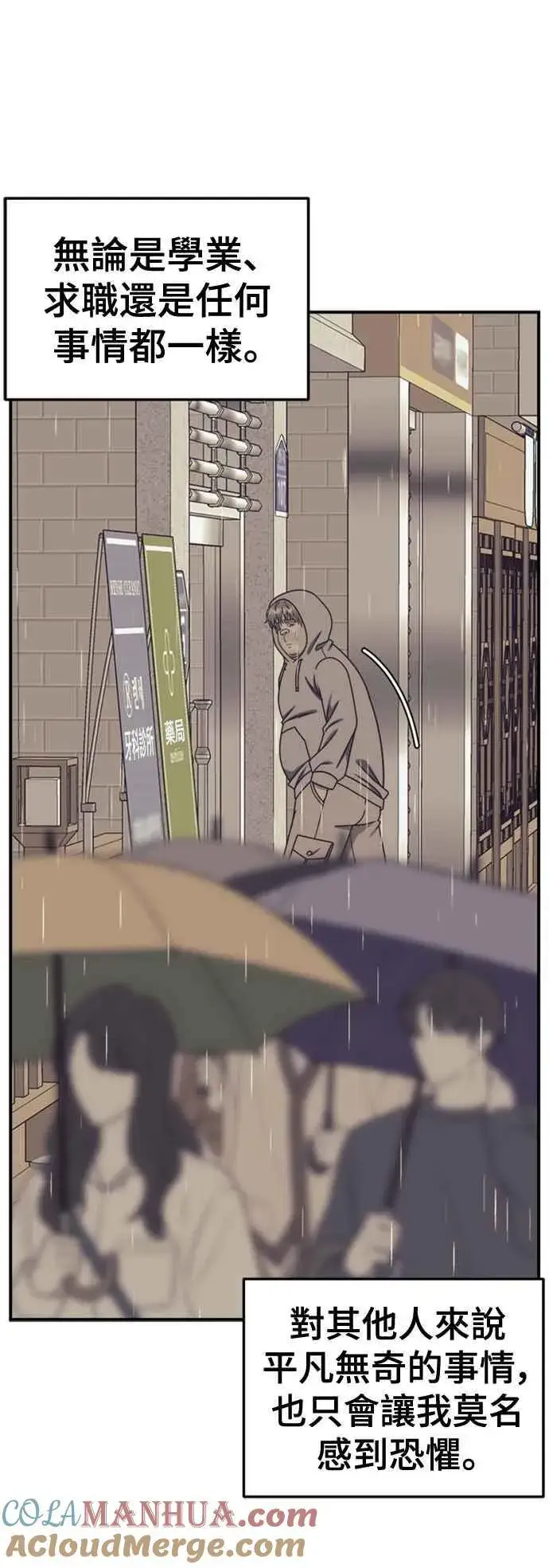 漫画《盗脸人生》S2 白水龙 10(结尾)第73张图