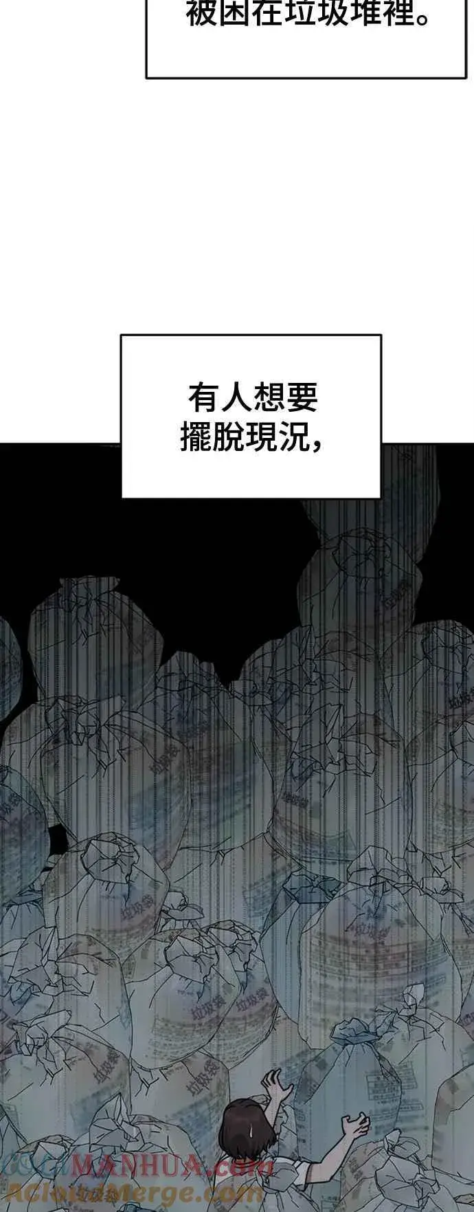 漫画《盗脸人生》S2 白水龙 10(结尾)第77张图