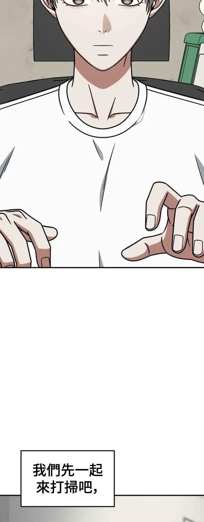 漫画《盗脸人生》S2 白水龙 10(结尾)第79张图