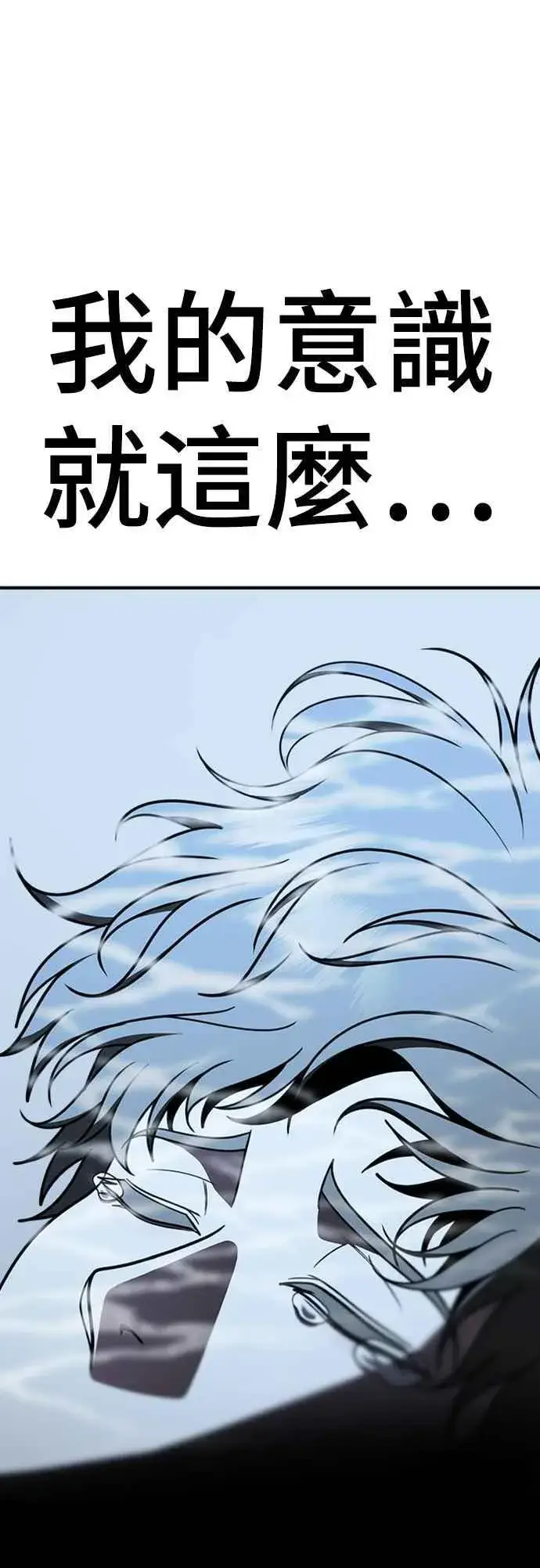 漫画《盗脸人生》S2 白水龙 10(结尾)第8张图