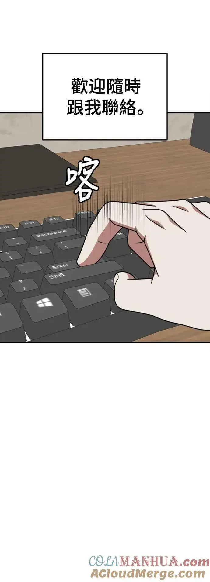 漫画《盗脸人生》S2 白水龙 10(结尾)第81张图