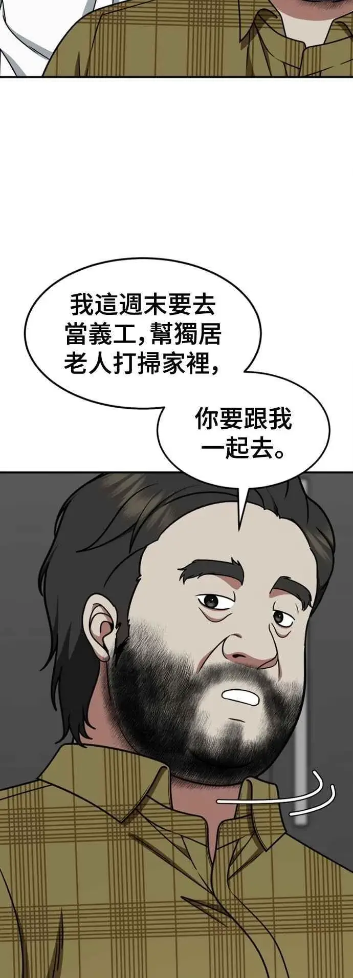 漫画《盗脸人生》S2 白水龙 10(结尾)第86张图