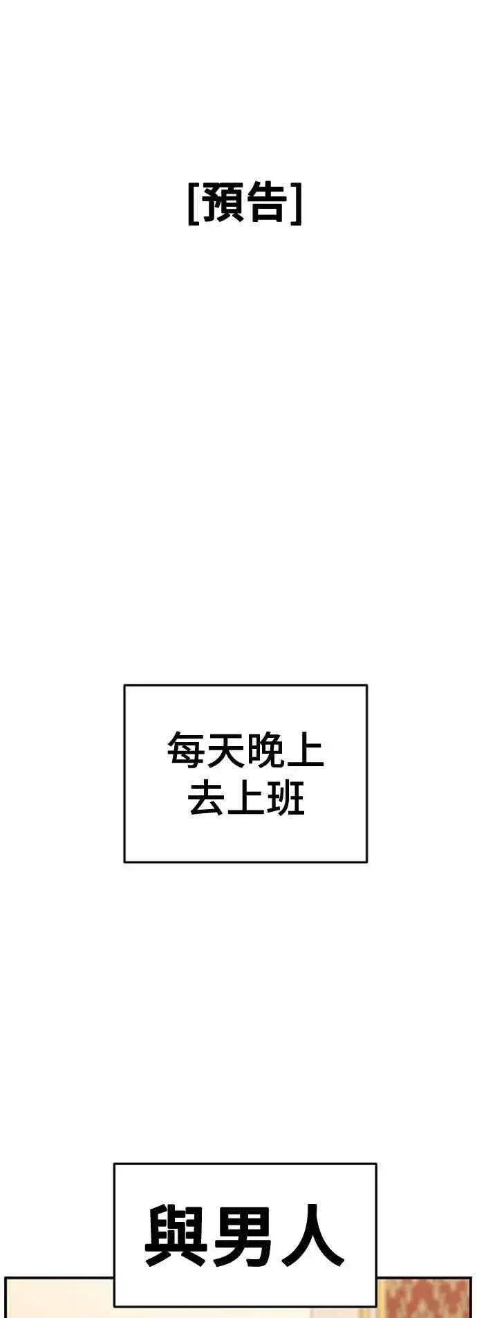 漫画《盗脸人生》S2 白水龙 10(结尾)第95张图