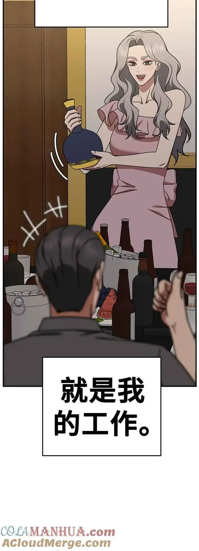 漫画《盗脸人生》S2 白水龙 10(结尾)第97张图