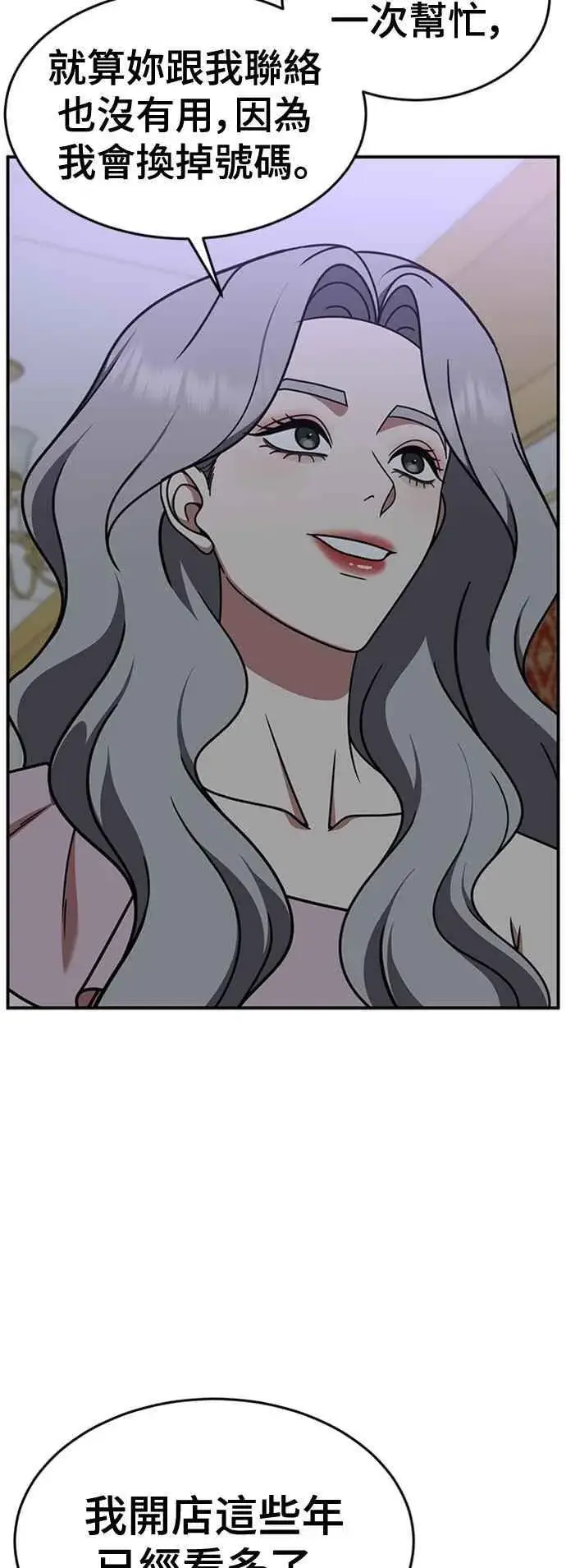 漫画《盗脸人生》S2 白水龙 10(结尾)第99张图