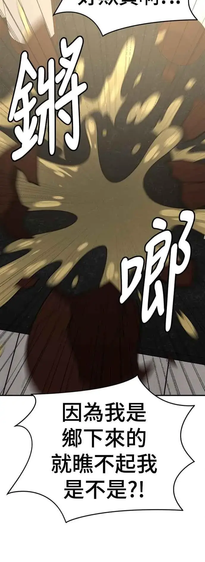 漫画《盗脸人生》S2 赵艺彬 1第11张图