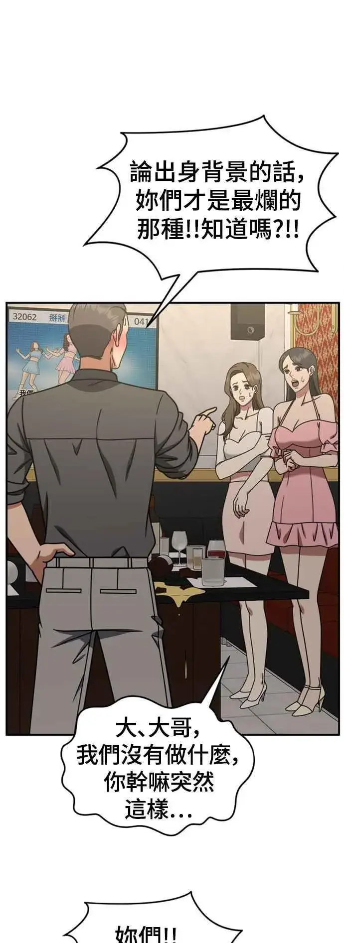 漫画《盗脸人生》S2 赵艺彬 1第12张图