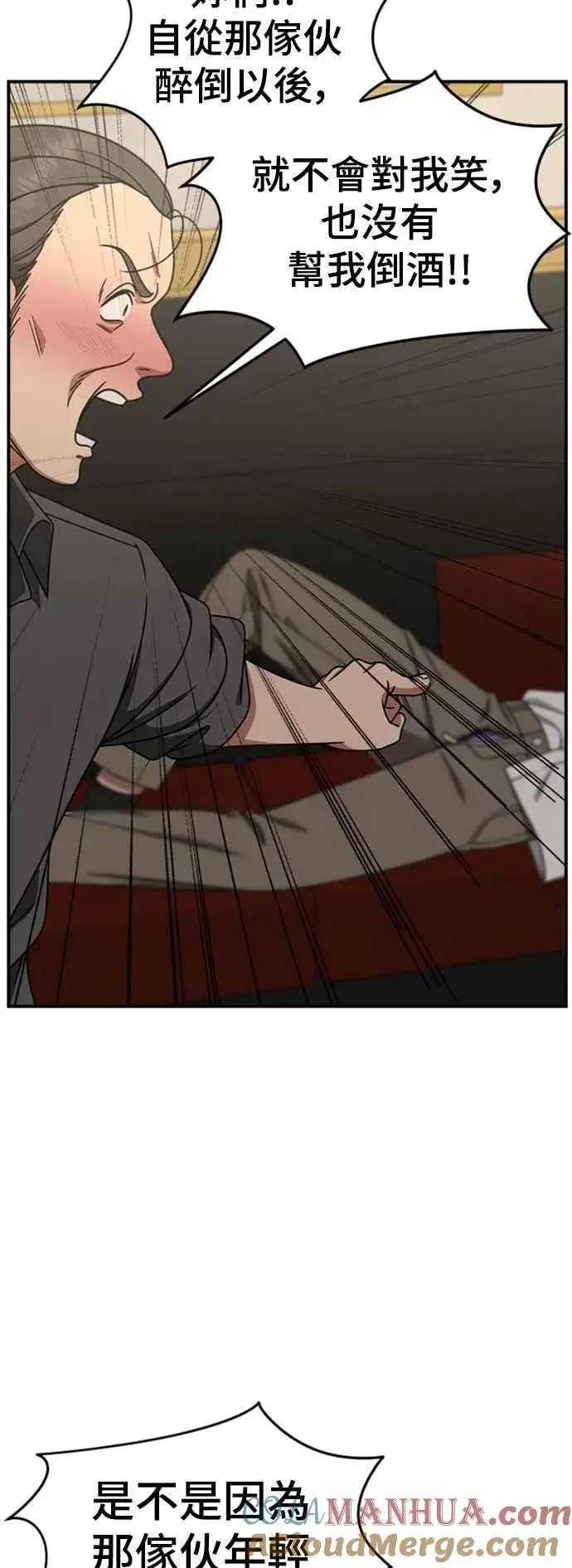 漫画《盗脸人生》S2 赵艺彬 1第13张图