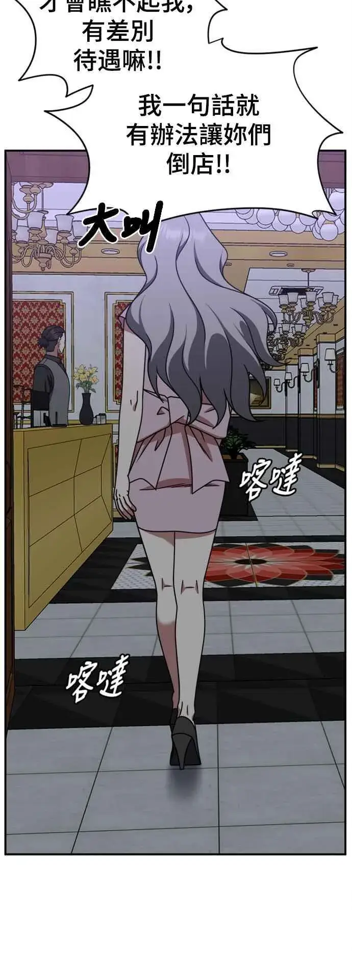 漫画《盗脸人生》S2 赵艺彬 1第15张图