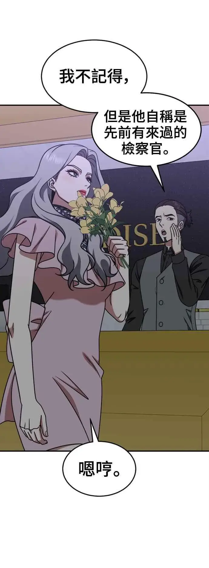 漫画《盗脸人生》S2 赵艺彬 1第17张图
