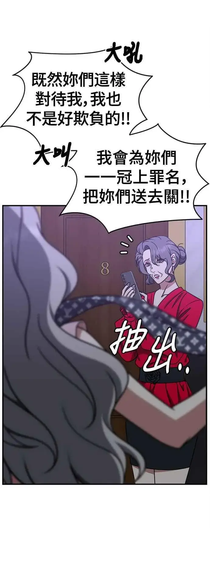 漫画《盗脸人生》S2 赵艺彬 1第18张图