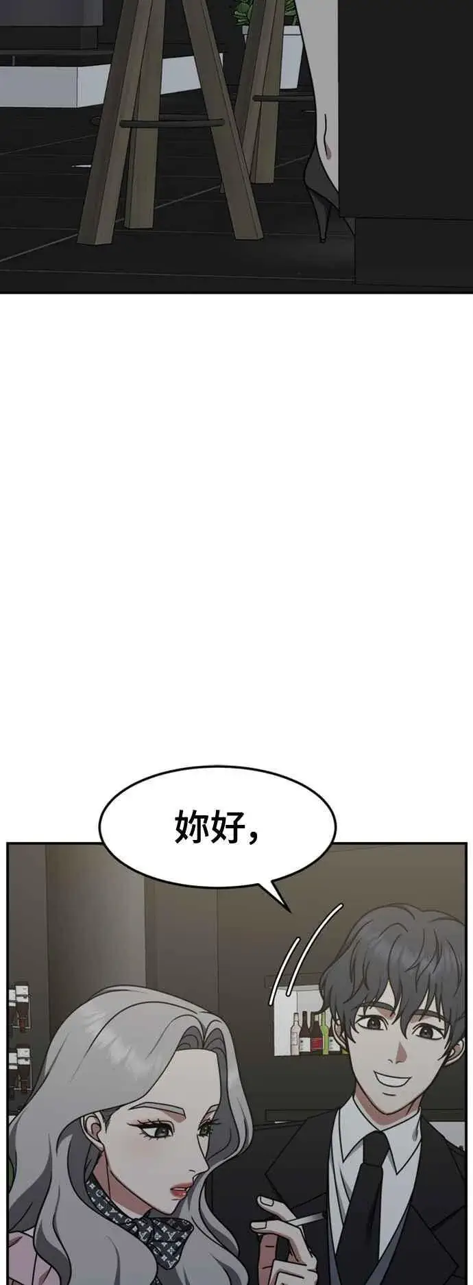 漫画《盗脸人生》S2 赵艺彬 1第2张图