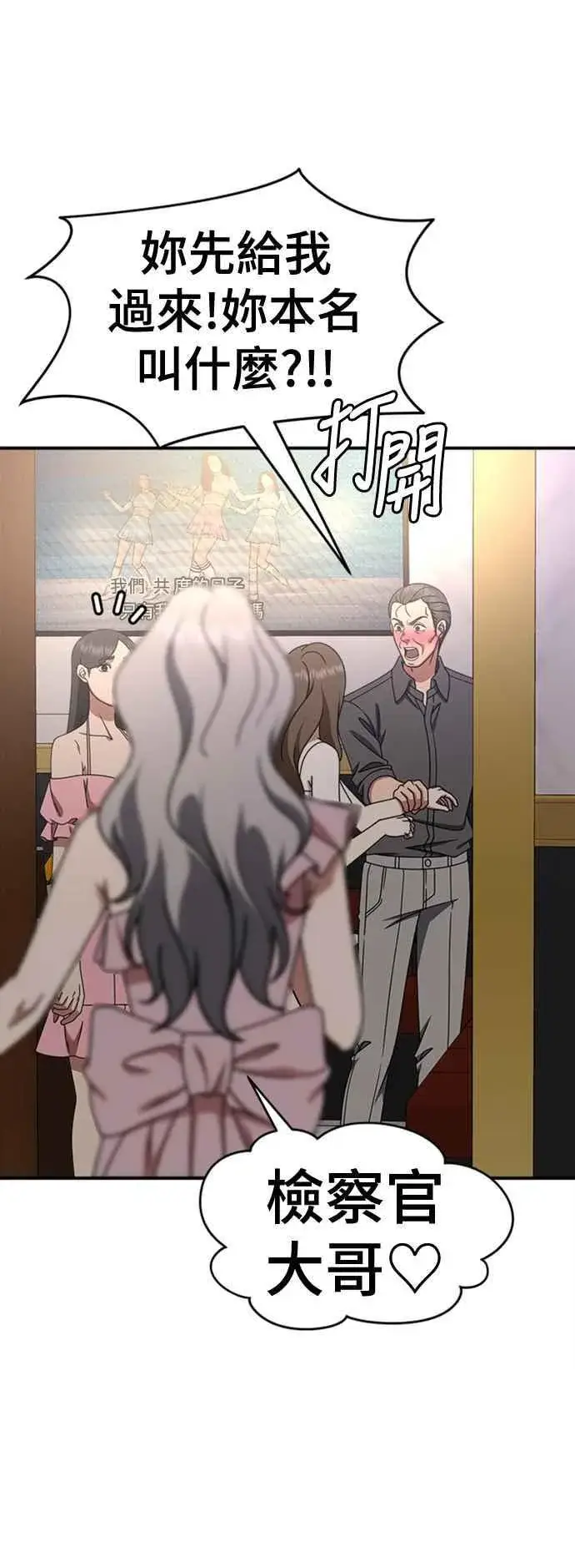 漫画《盗脸人生》S2 赵艺彬 1第20张图